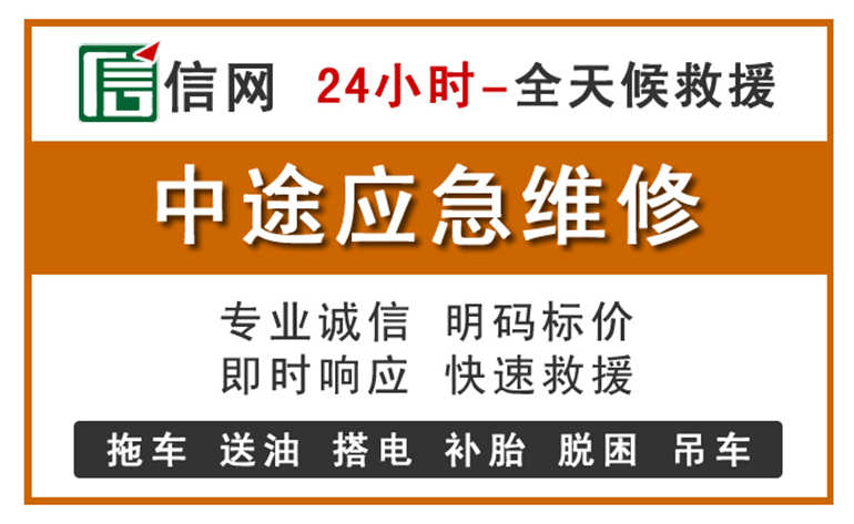 湖口附近汽车应急维修电话